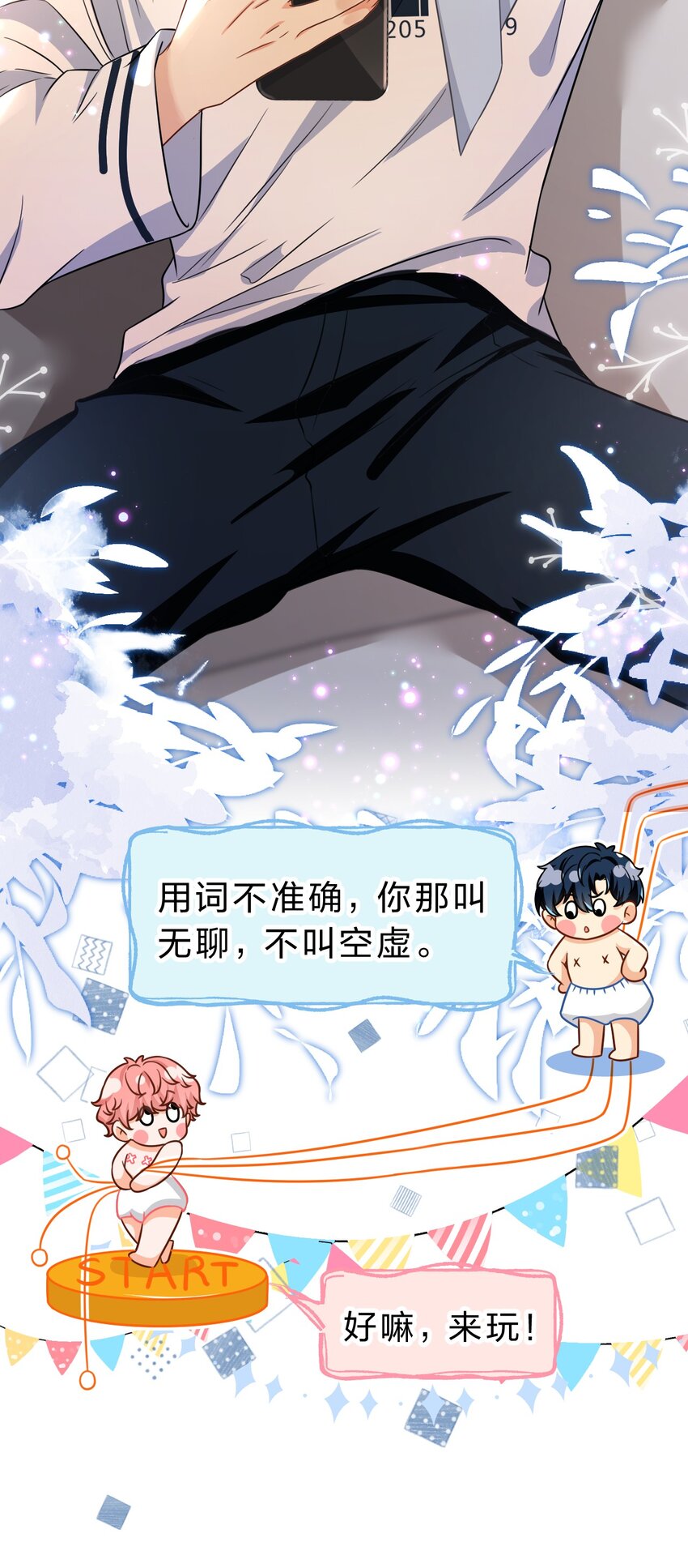 47 探讨临时标记，这是可以说的嘛？！22