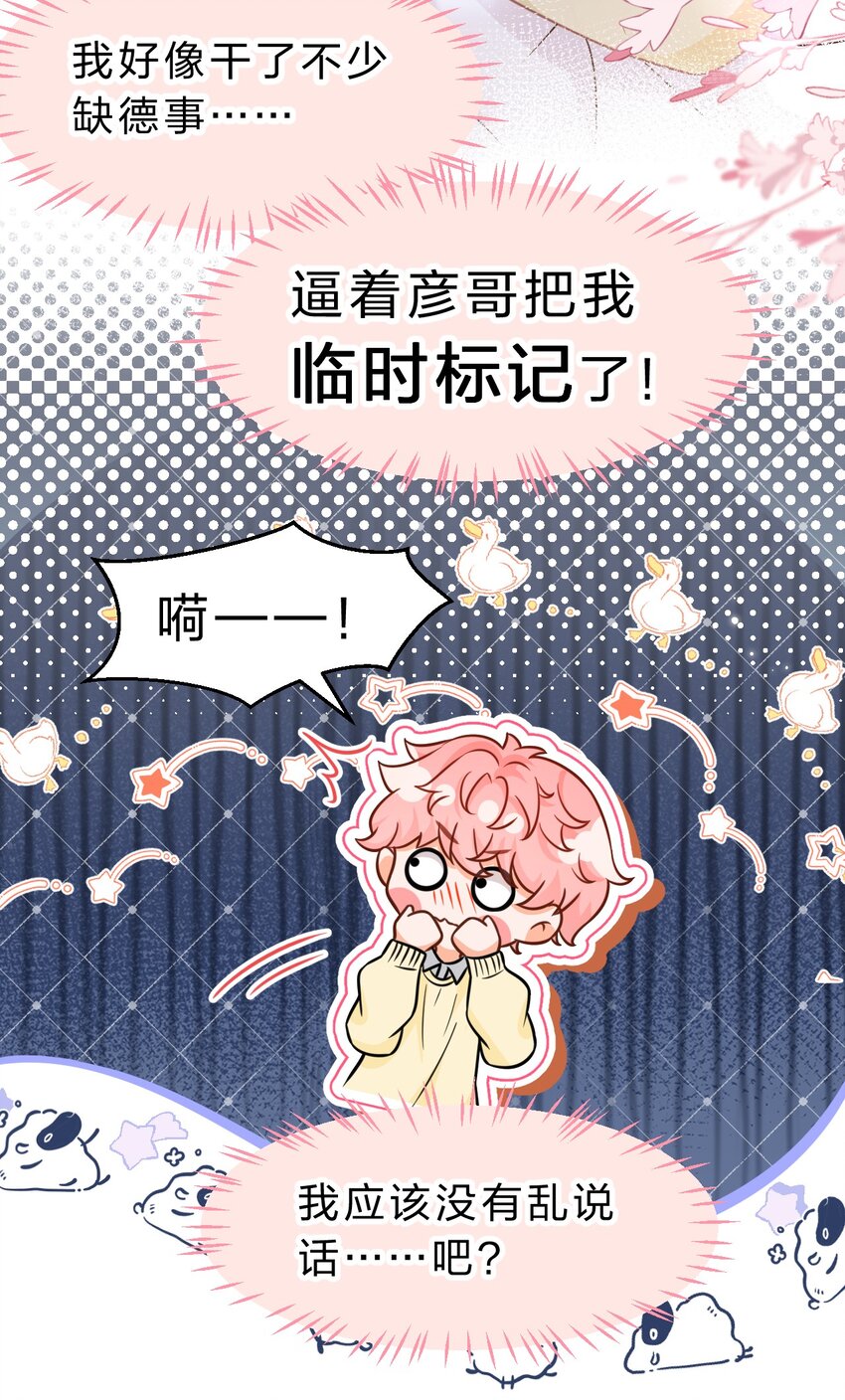 56 小流氓&amp;amp;amp;变态！只有你可以~4