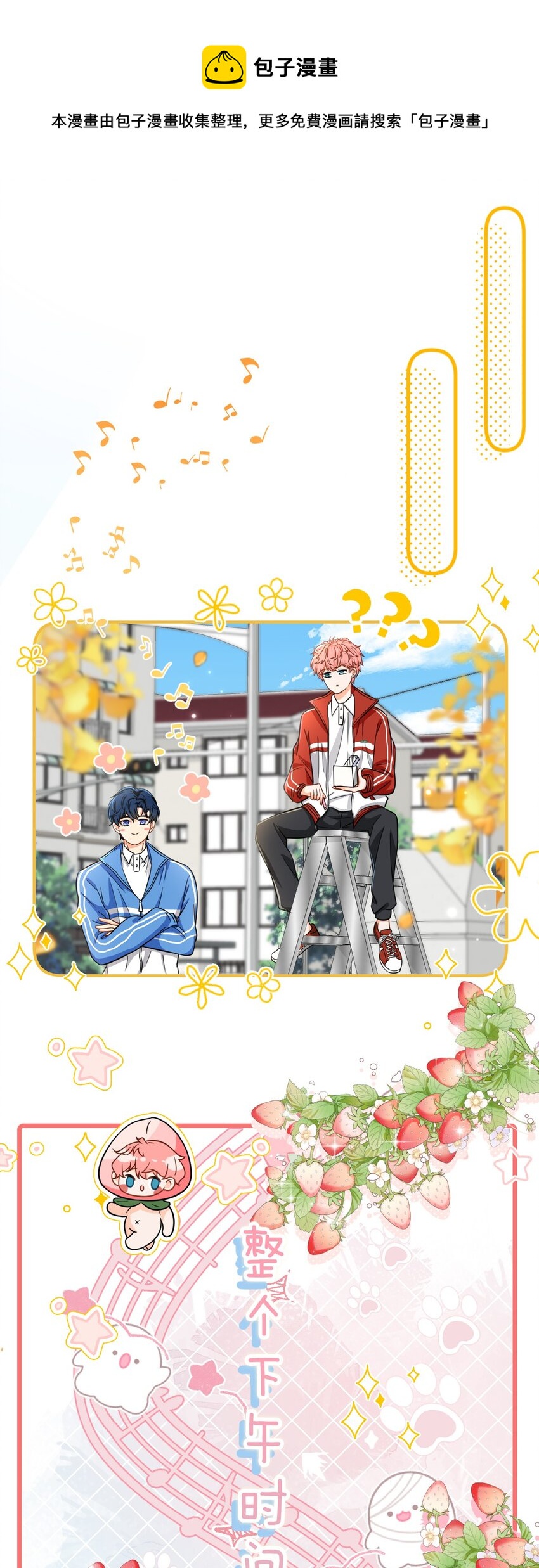 28 他的信息素……好甜24