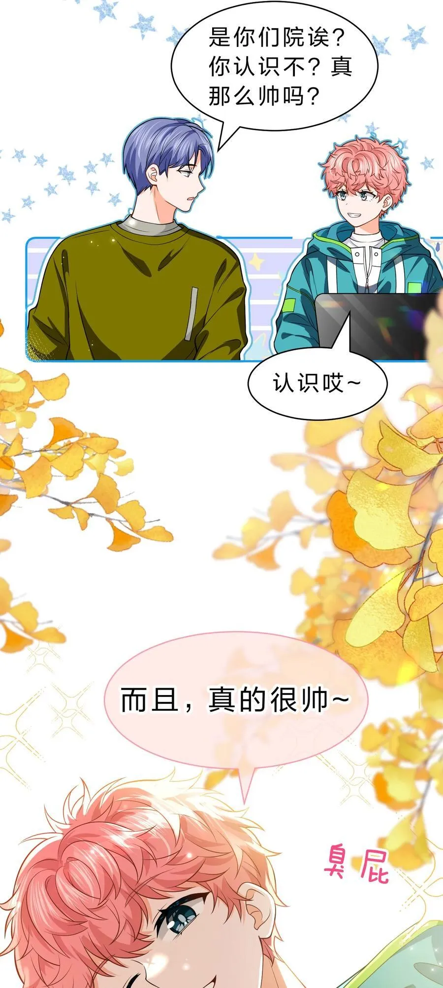 102 男朋友太受欢迎怎么办~【装扮来啦！】35