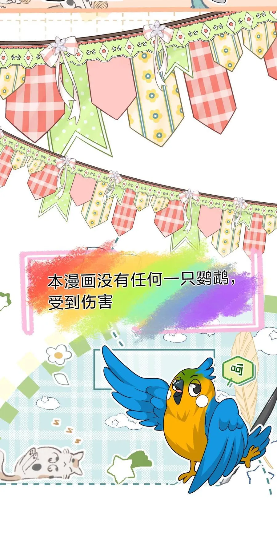 103 桃桃太可爱了，怎么忍得住呢46