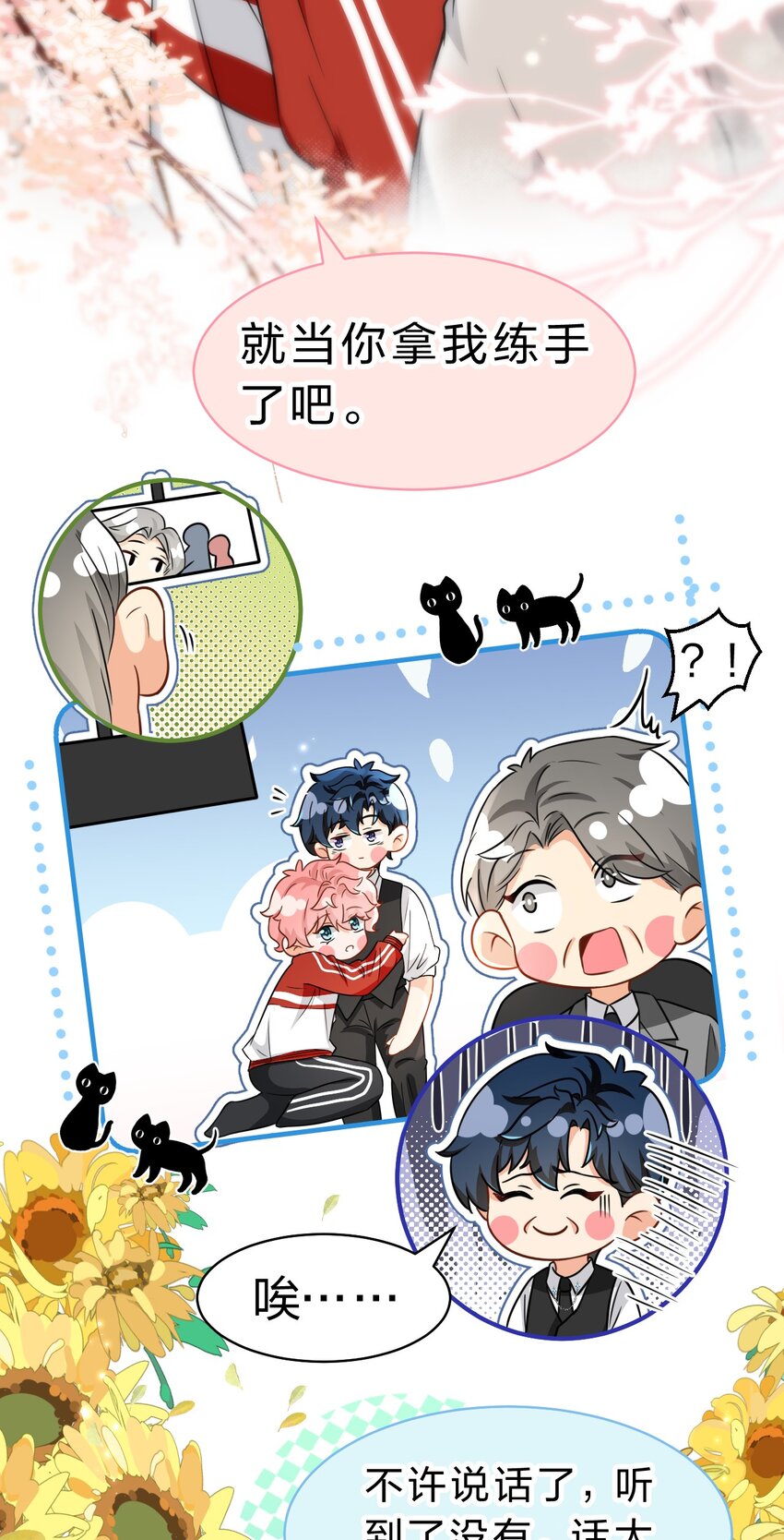 56 小流氓&amp;amp;amp;变态！只有你可以~33
