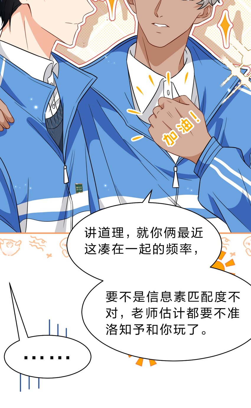 60 你在我这里，是特例34