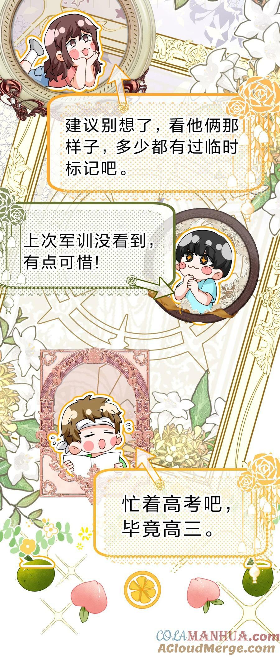 81 回来找男朋友的~22