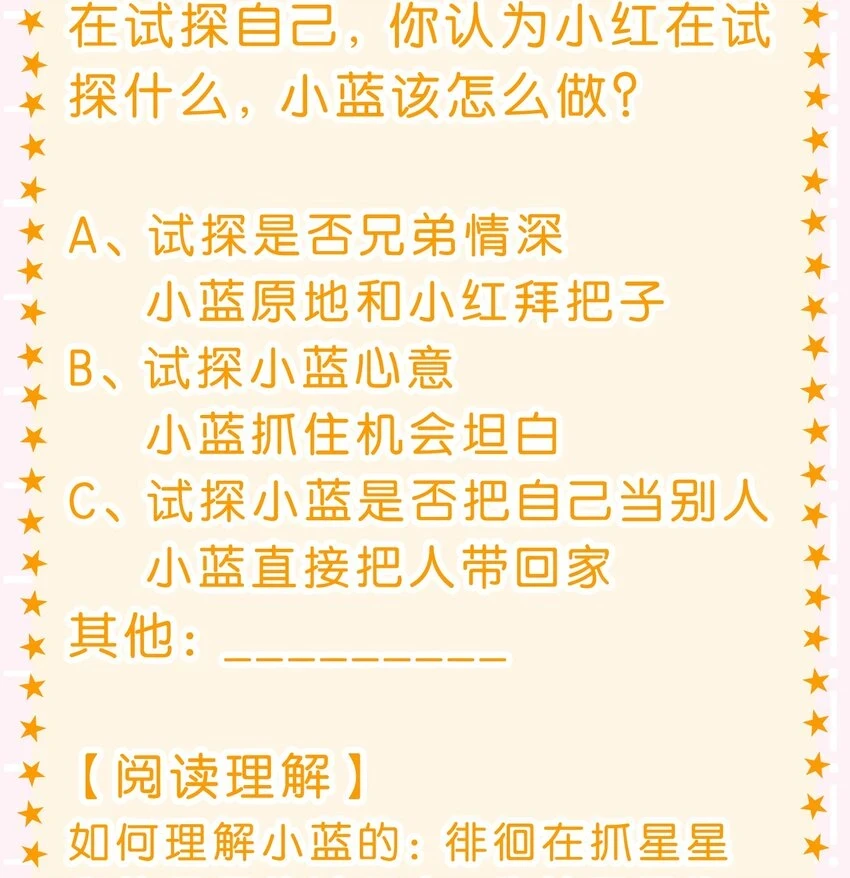 66 知了看上了omega小宝贝？？？41