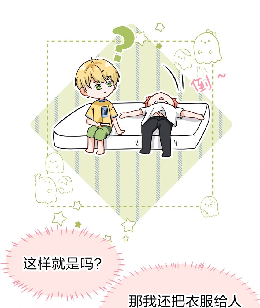 29 好痛哦，你没有良心19