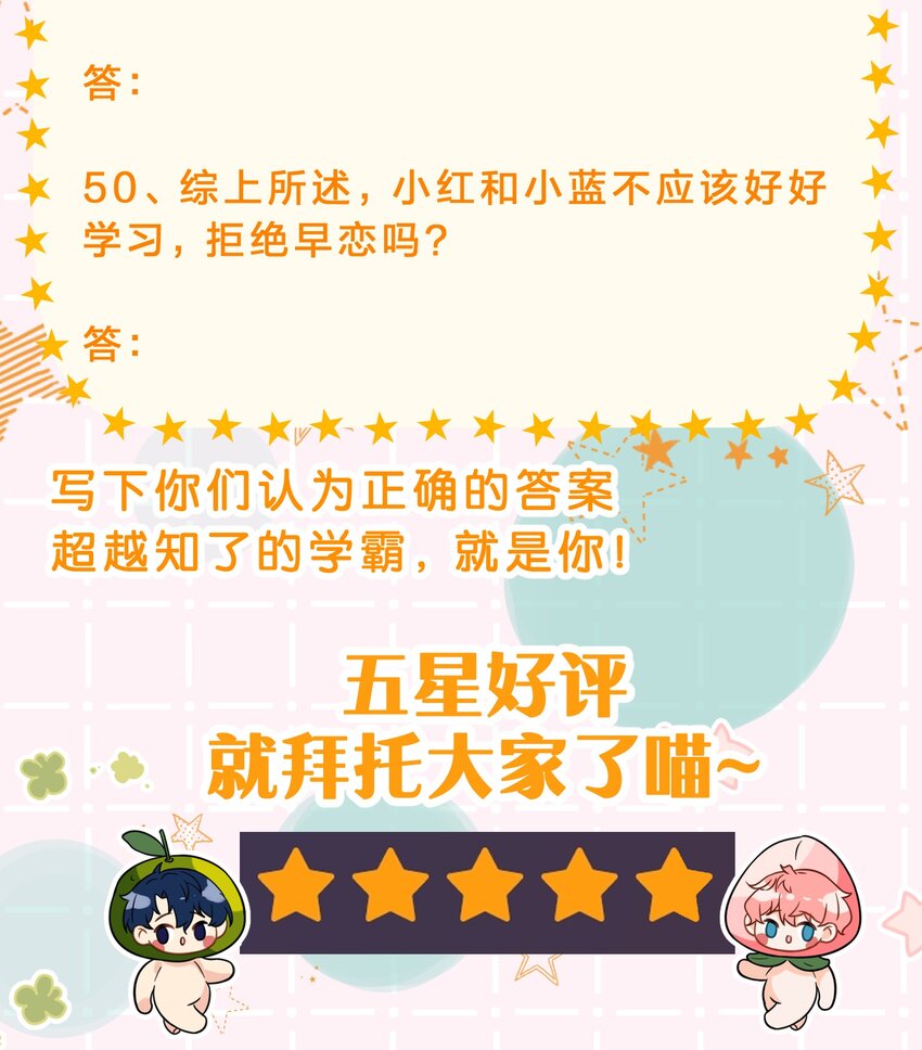 40 不许这样对别的Alpha49