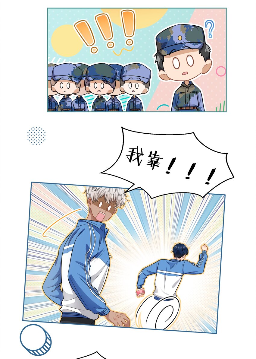 6 肖彦，你完了！（内含福利活动）14