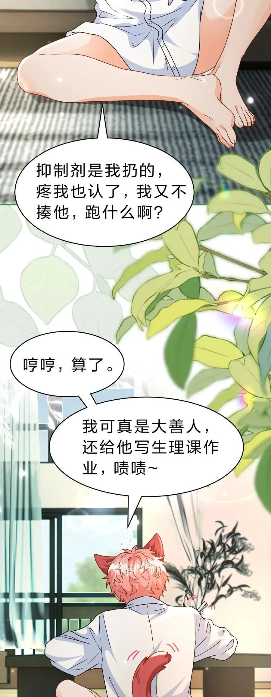 91 你去偷户口本，我也去7