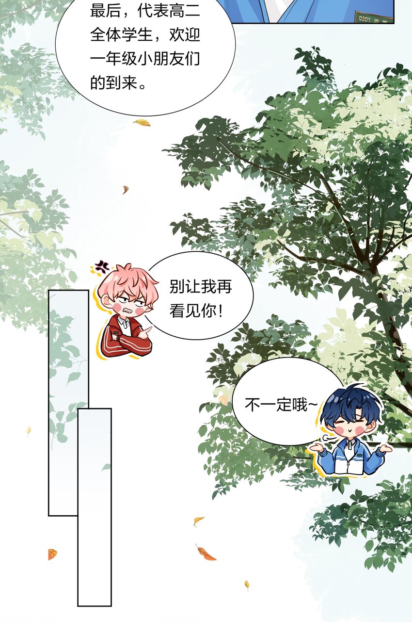 2 是他自己送上门的34
