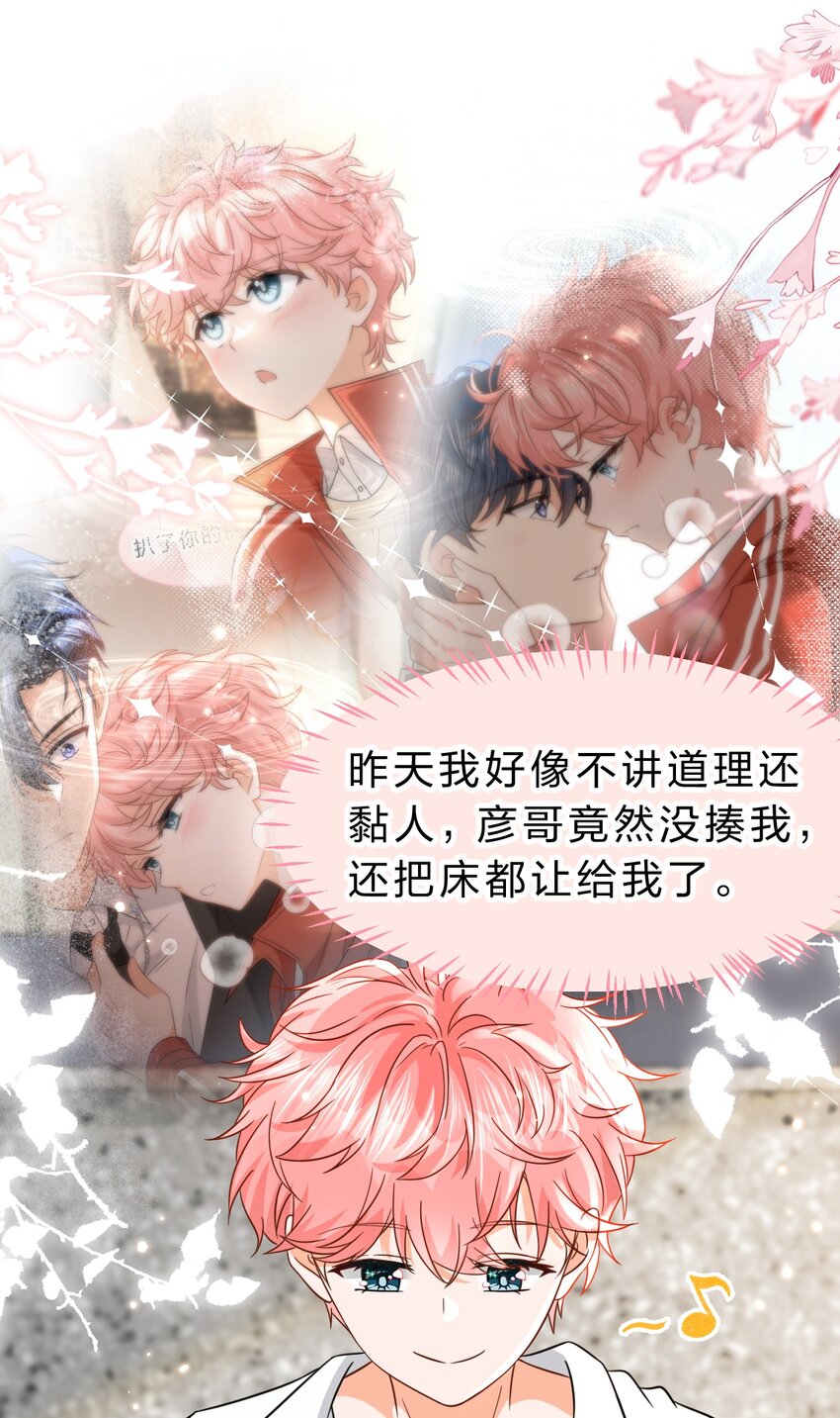 58 你的床好舒服啊~16