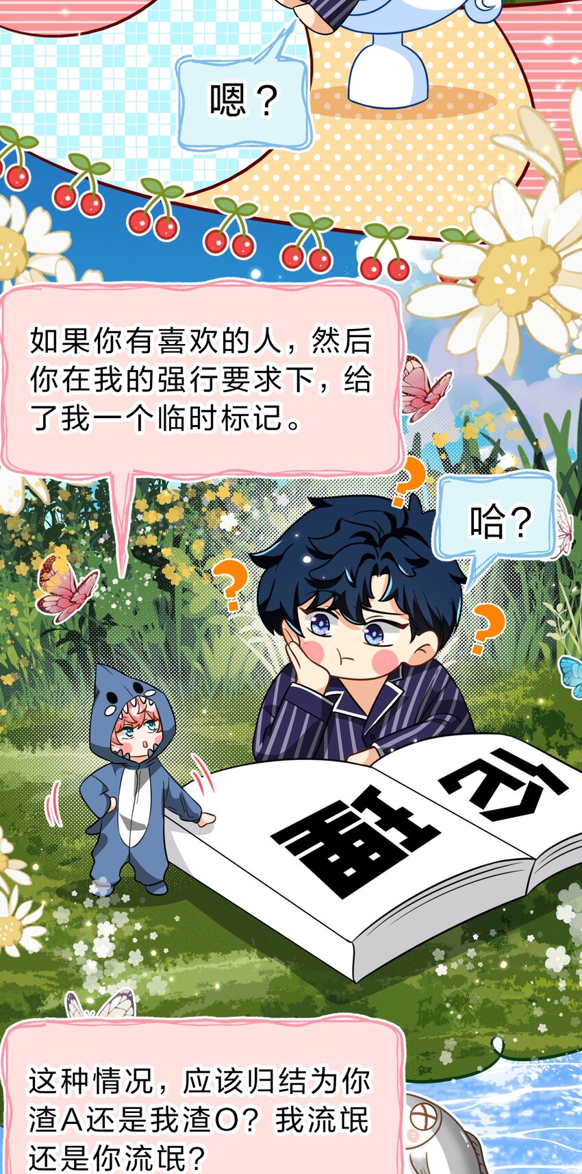 61 出来玩，哥哥手把手教你3