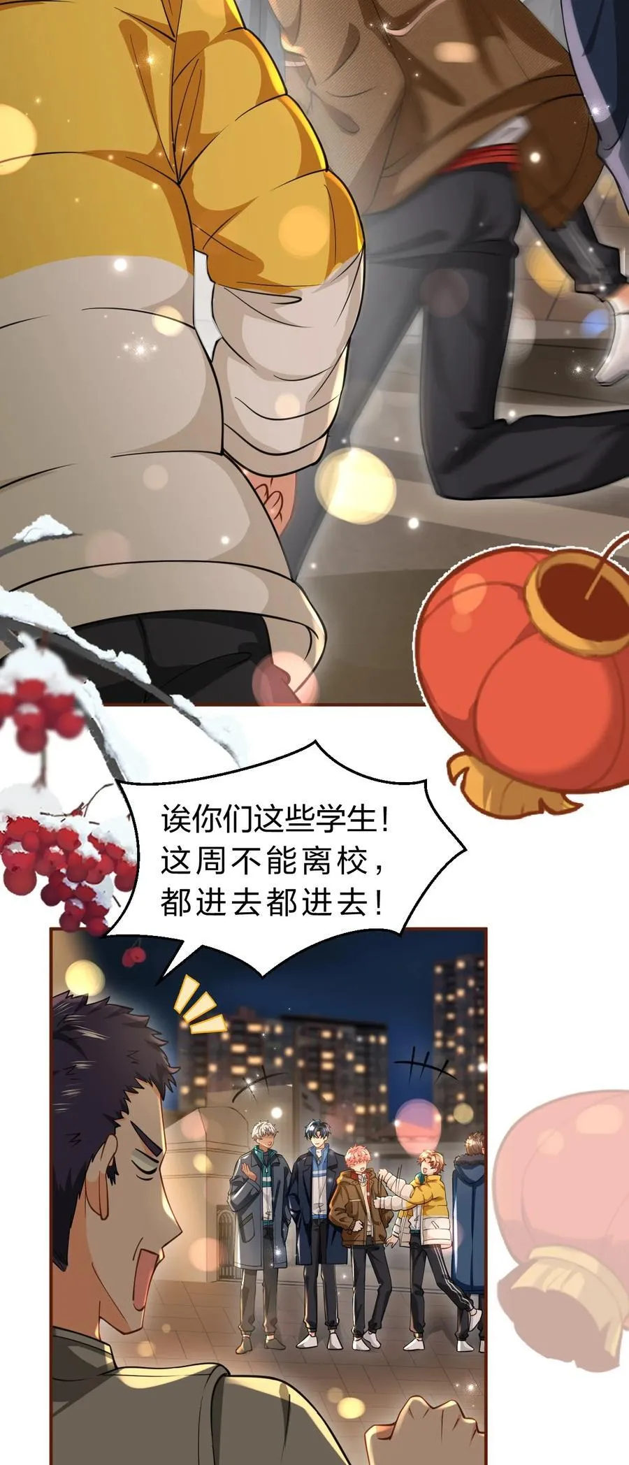 104 桃桃，做好持久战的准备哦13