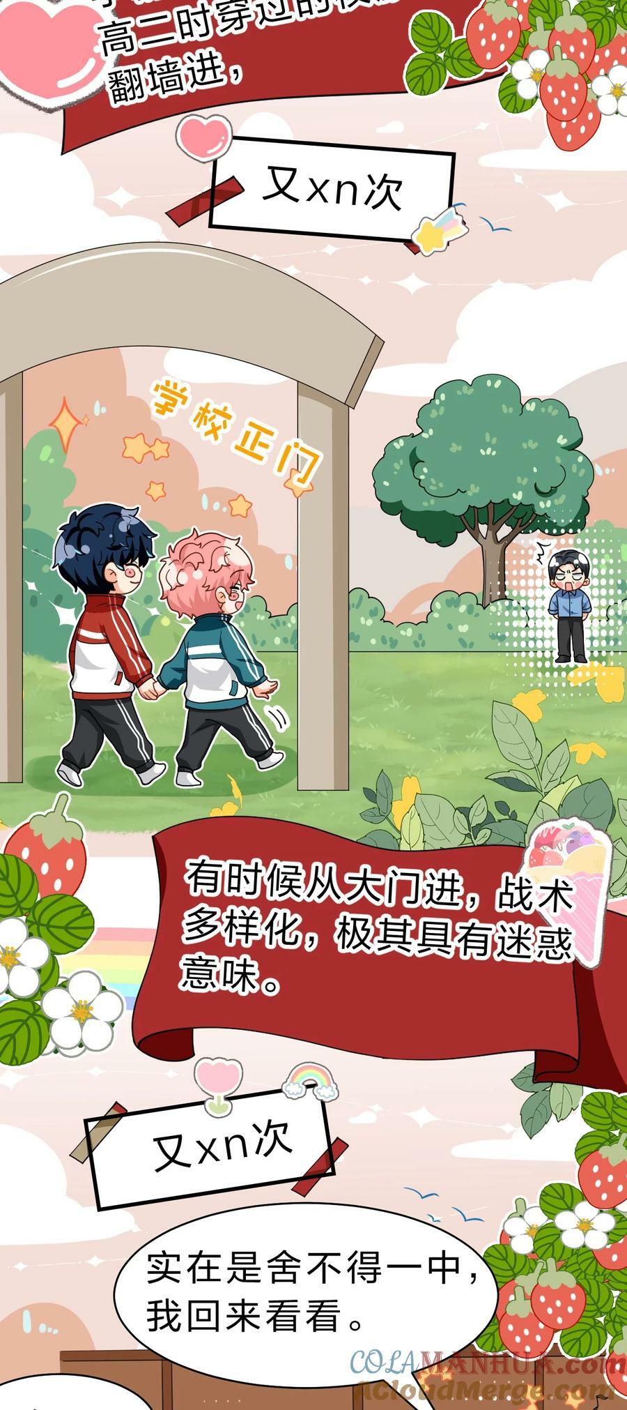 82 快把我男朋友还给我~48