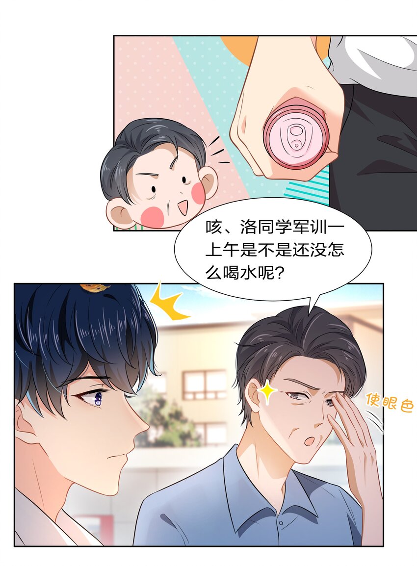 7 是水蜜桃味的青皮橘子24