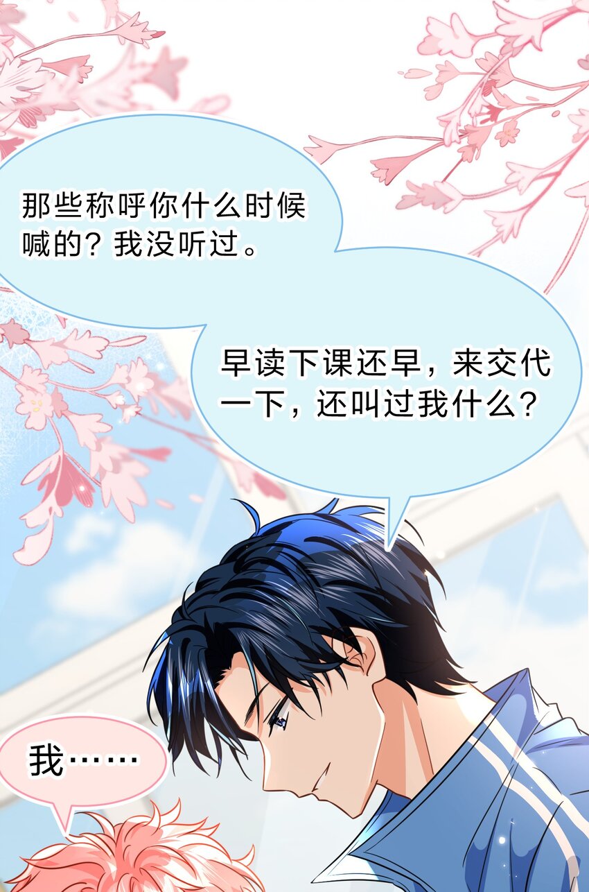 59 臭橘子还学会欺负人了！28