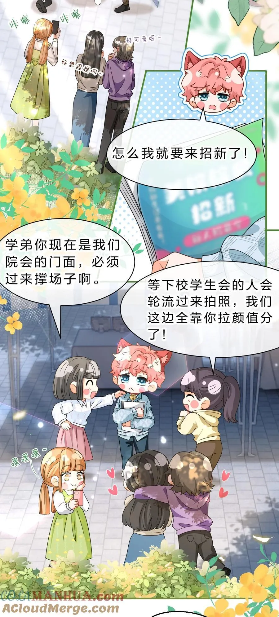 99 加入学生会，送小狐狸嘛？3