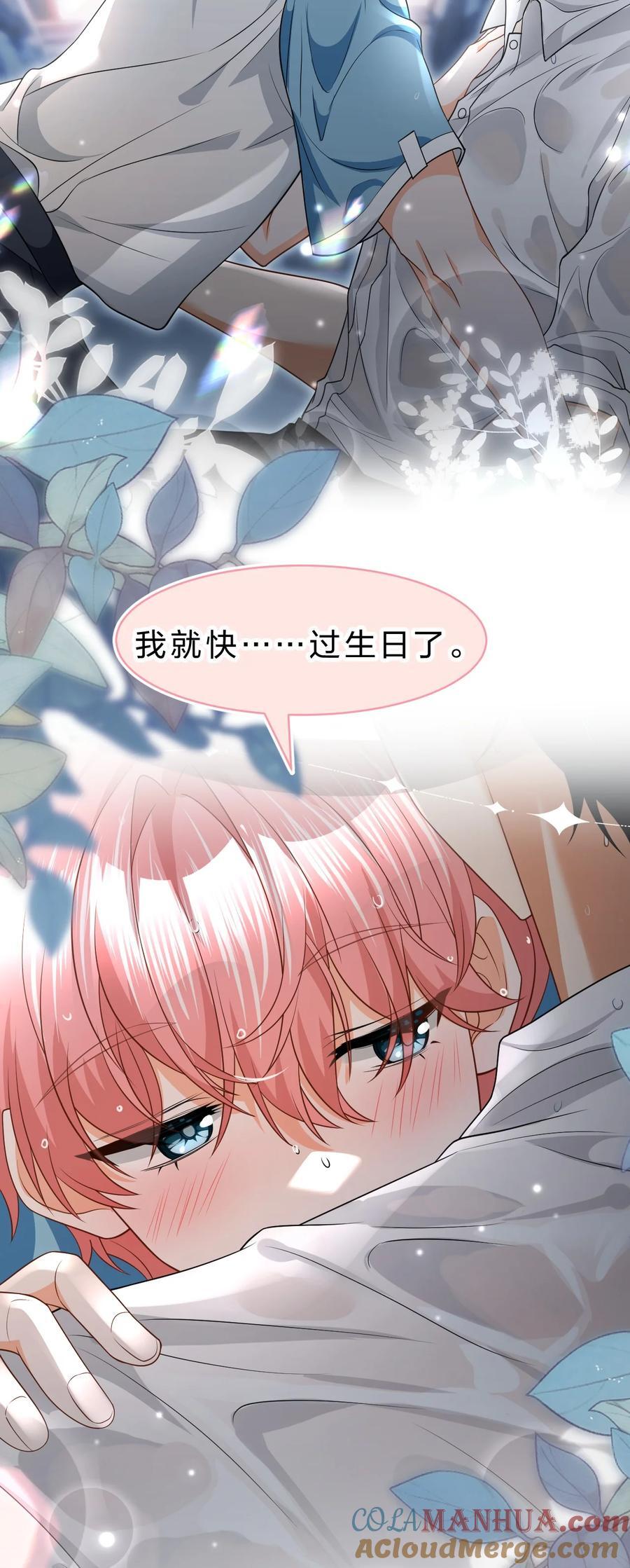 85 毕业啦！桃桃奔向了他们的未来45