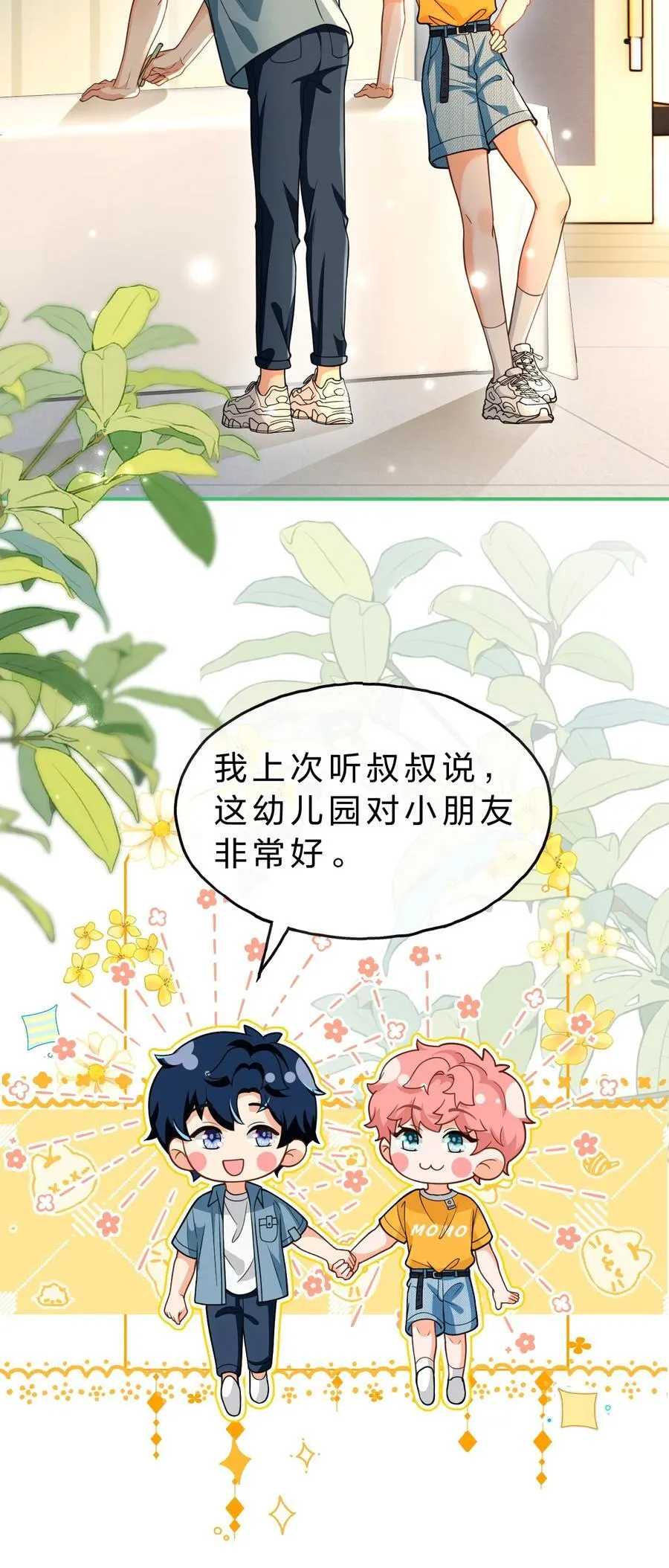 107 长大了也要表演节目~7
