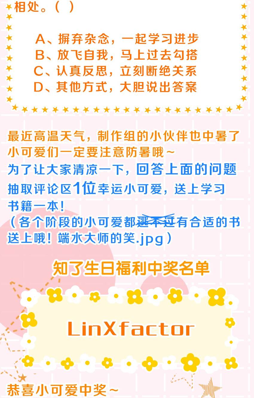 43 肖彦那种橘子味，我也喜欢41