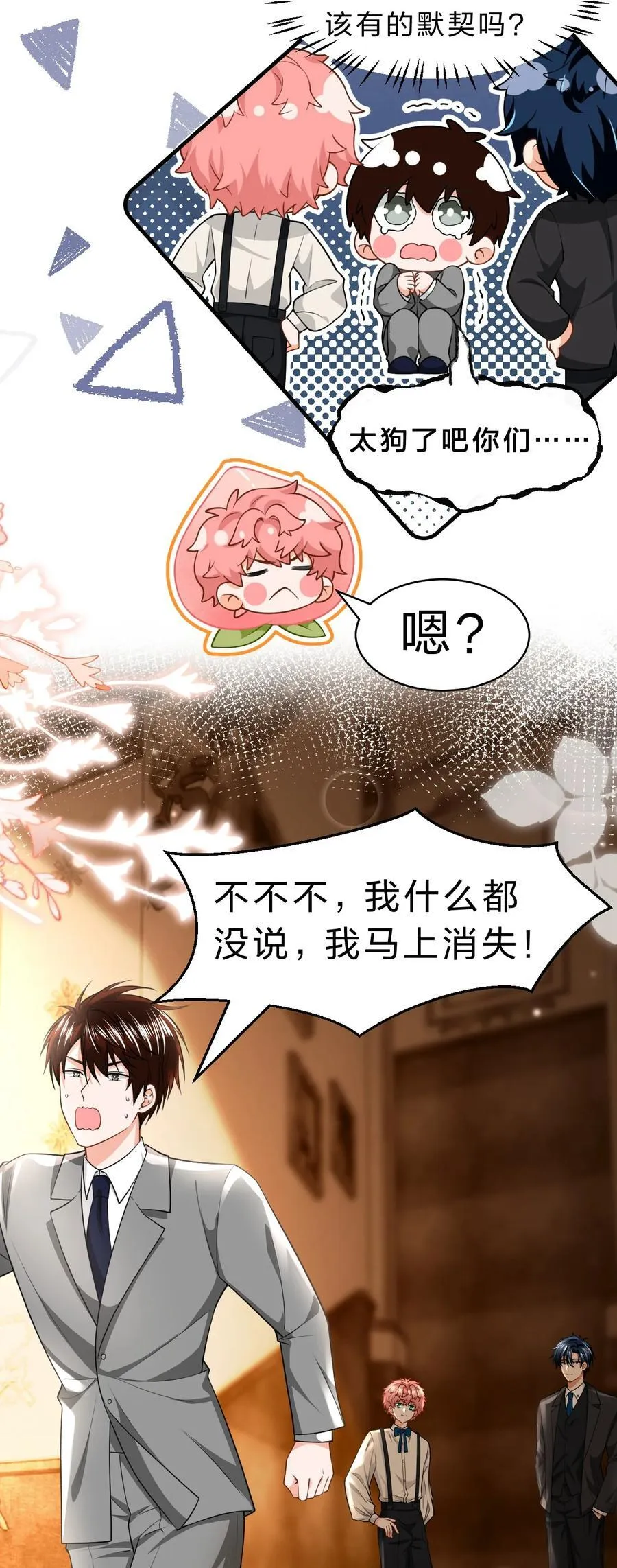 84 男朋友的自我介绍11