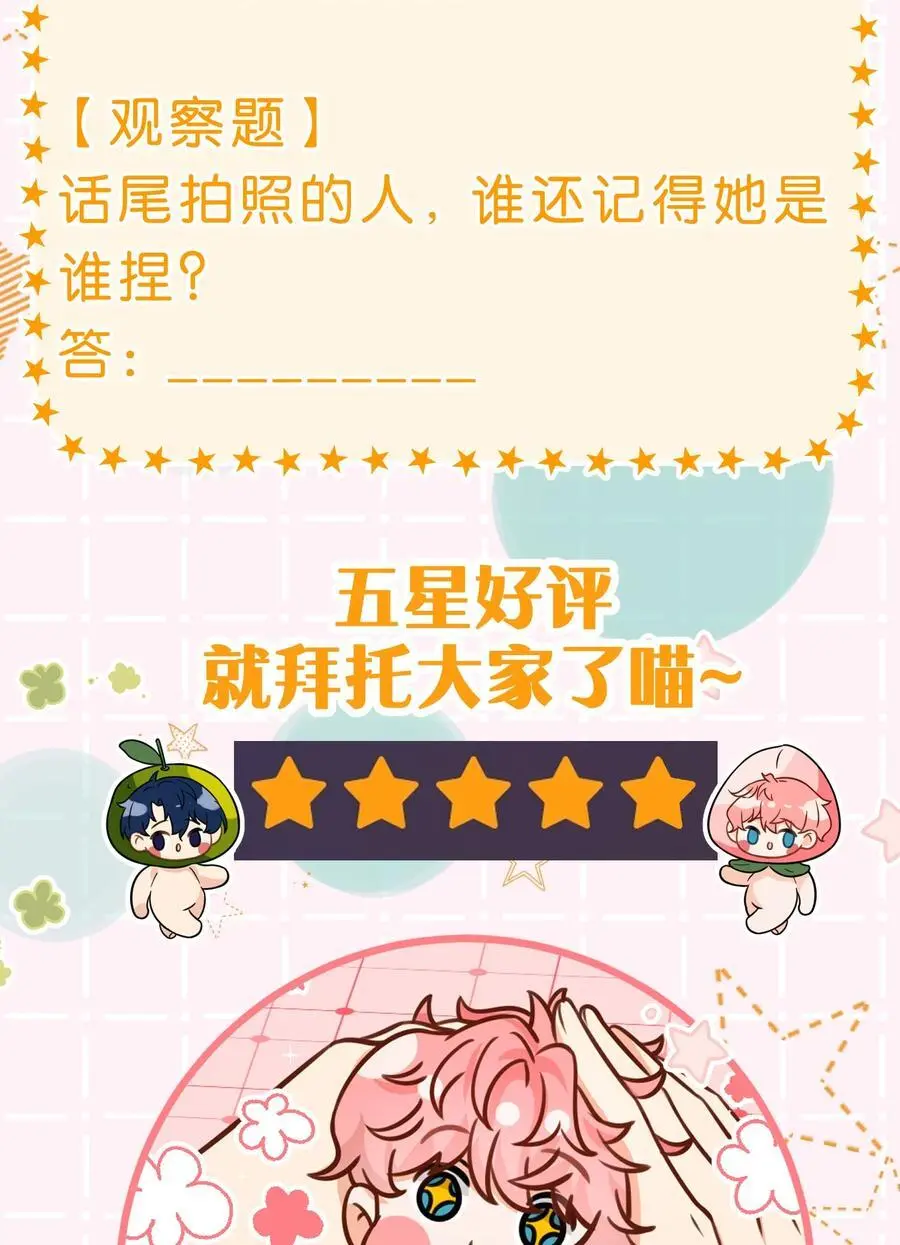 92 愿你的明天，如你所愿64