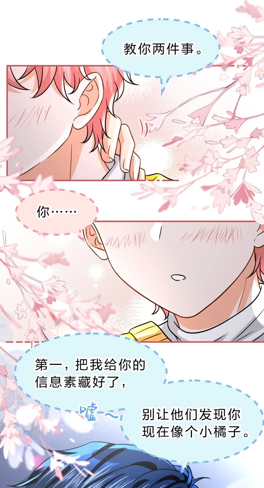 62 能靠我这么近的alpha只有你2