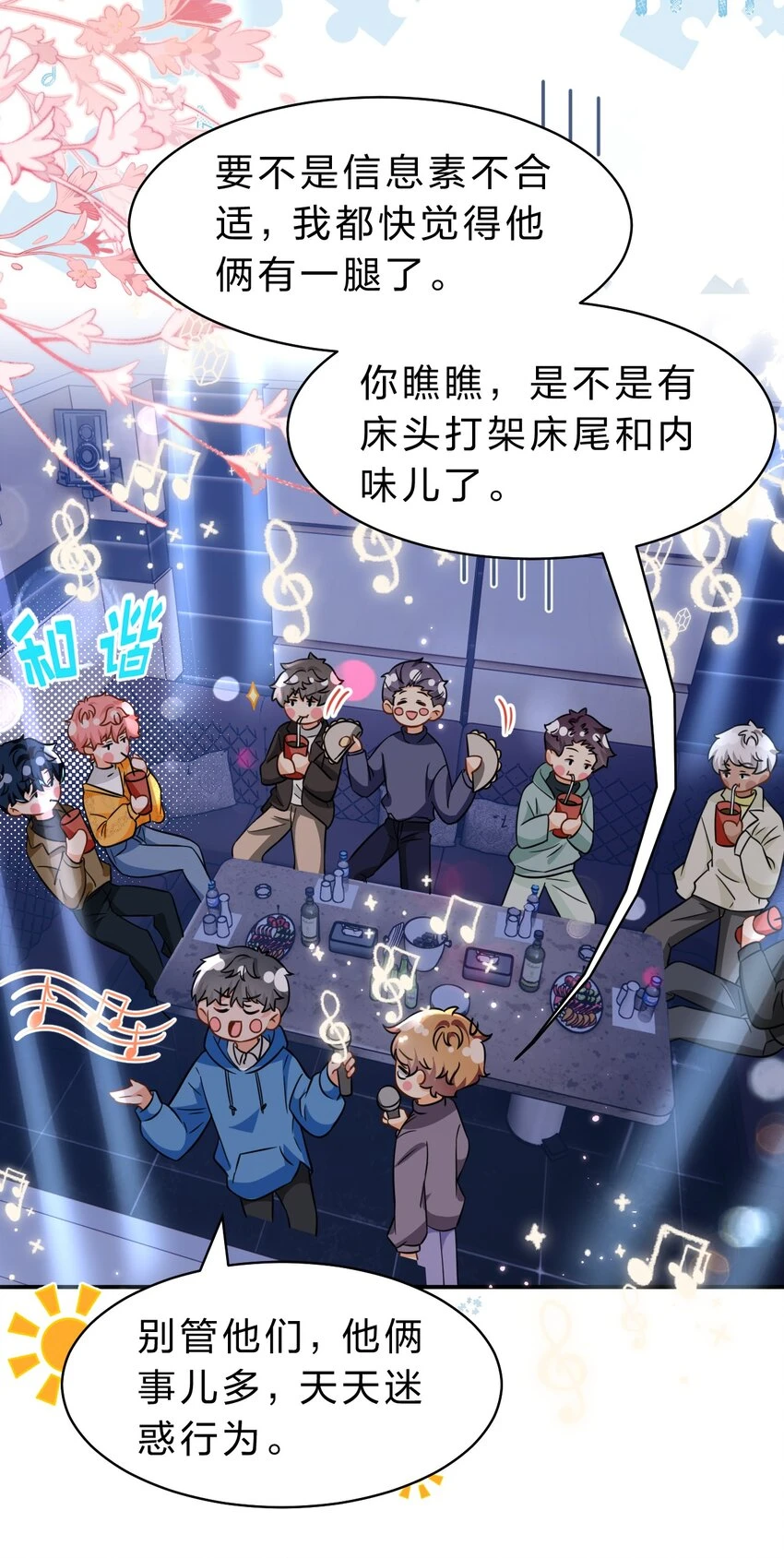 62 能靠我这么近的alpha只有你23