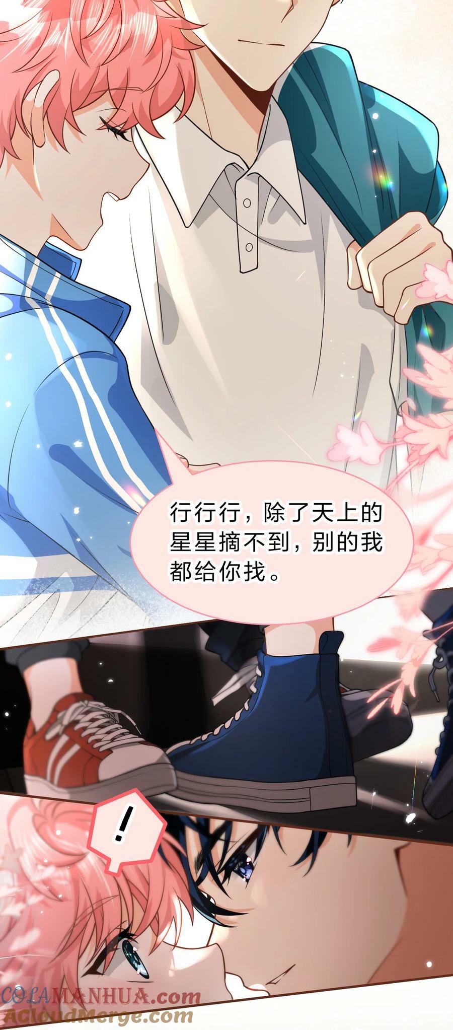 71 青皮橘子想要狠狠贴贴6