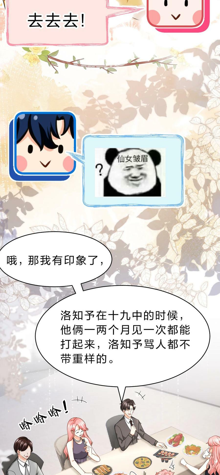 77 桃桃公开表白男朋友~10
