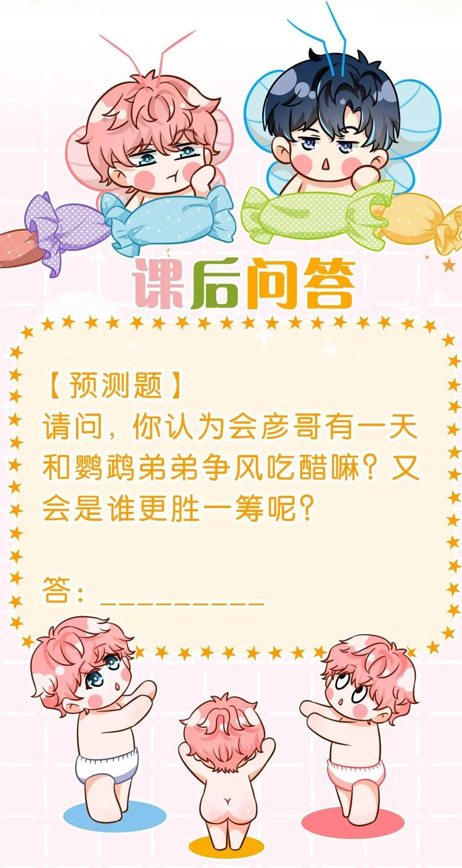 102 男朋友太受欢迎怎么办~【装扮来啦！】40