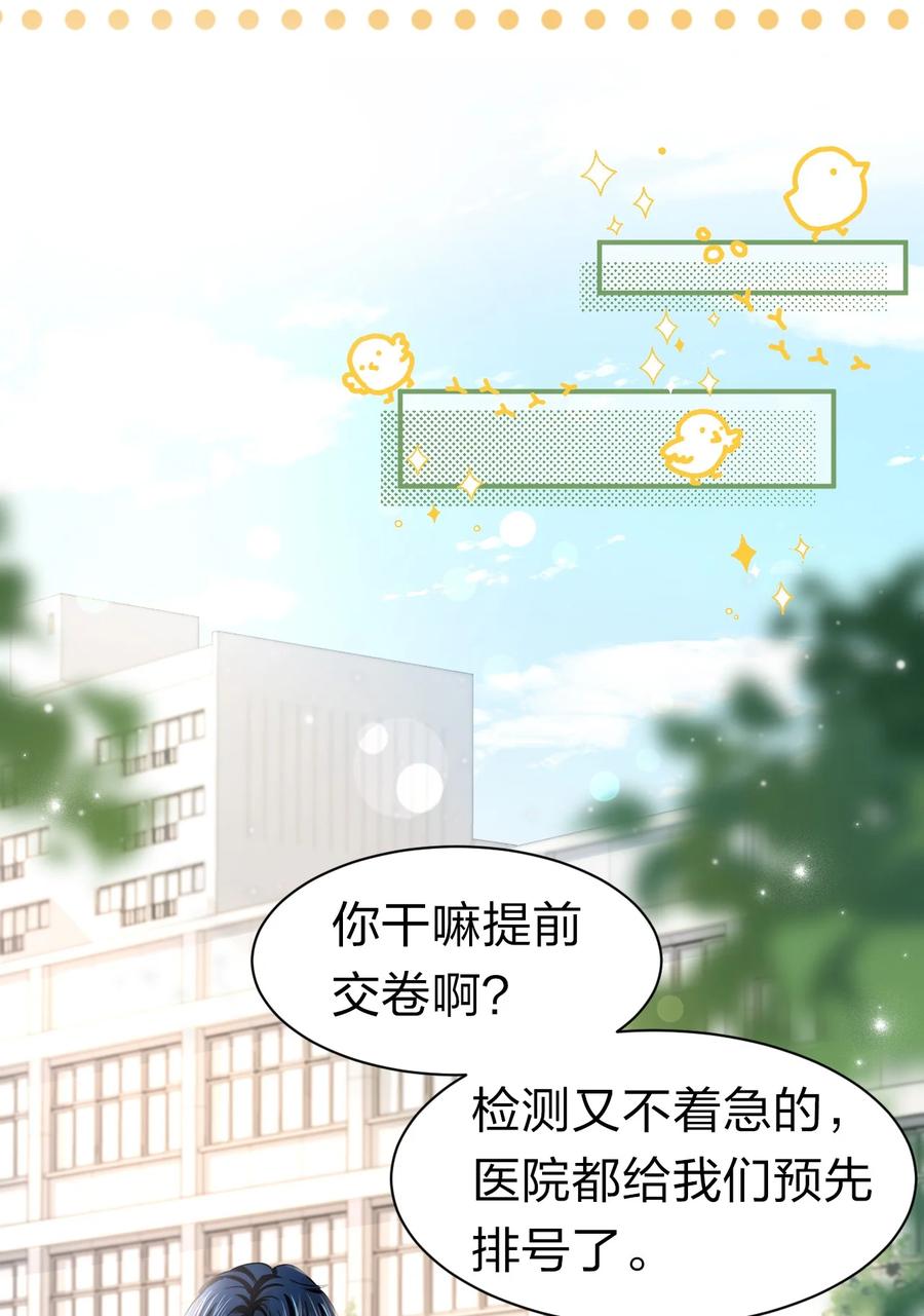 24 肖彦那个王八蛋！（内含福利活动）35