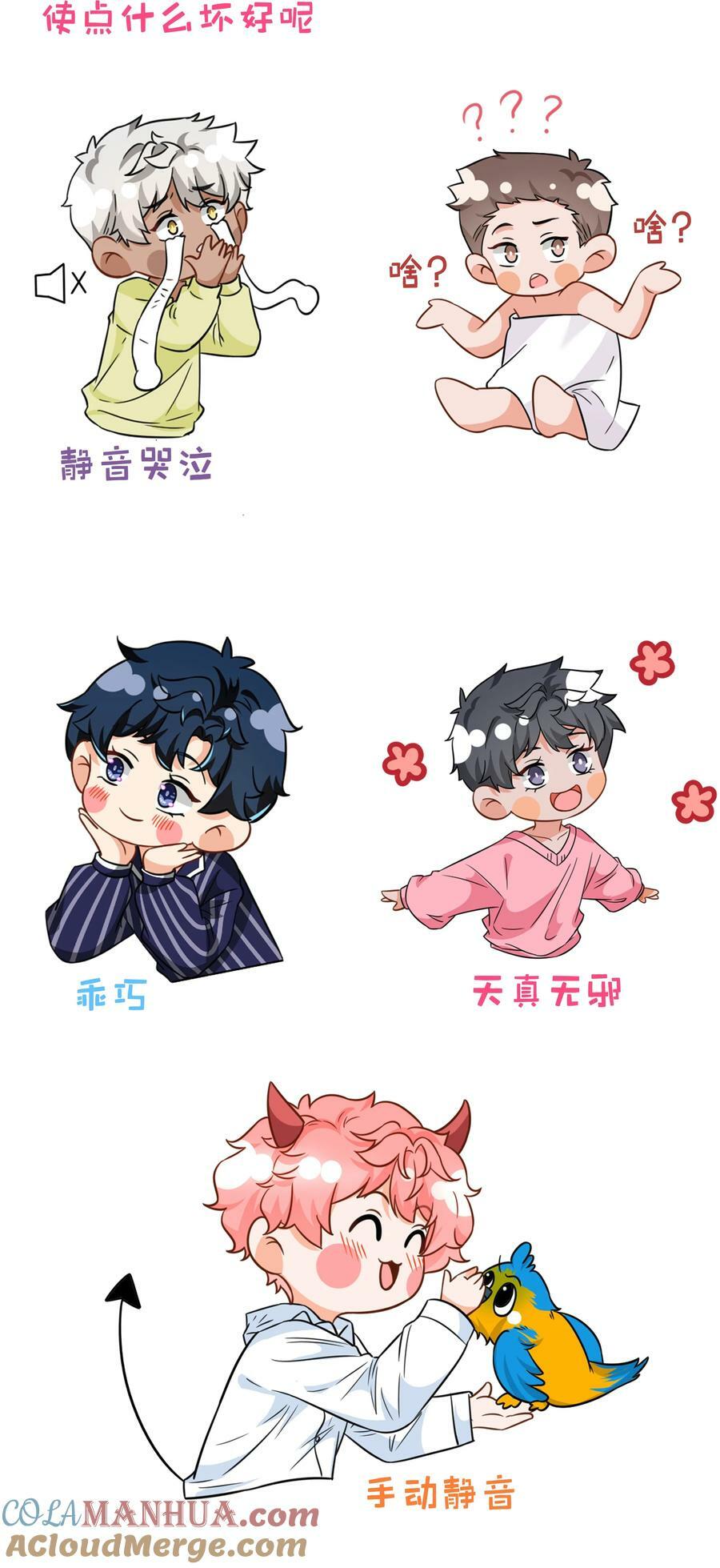 小假条 小假条【内含活动】8