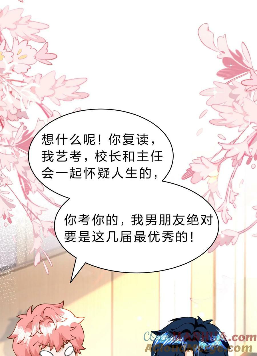 78 是要知了，还是要桃桃~48