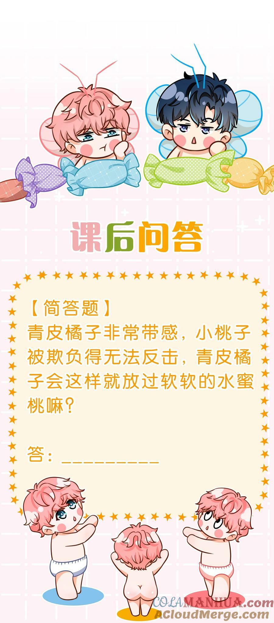 73 青皮橘子贴着桃子欺负，过于带感45