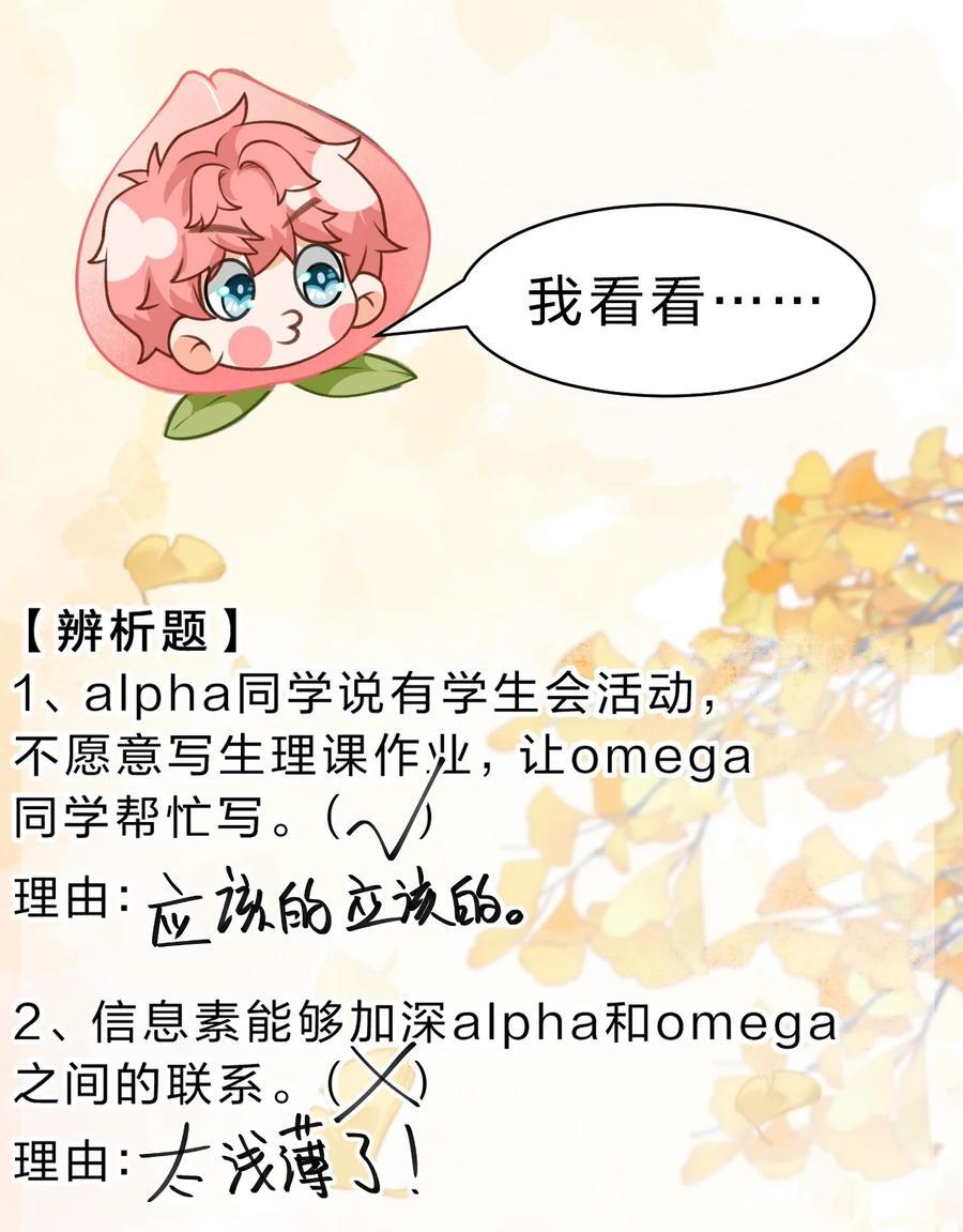 86 生日快乐！撒娇彦哥最好命40