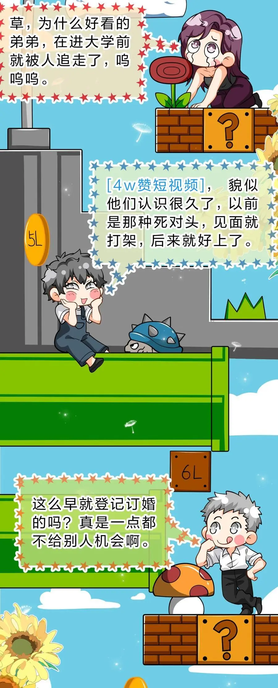 95 方圆百里都知道我是你的41
