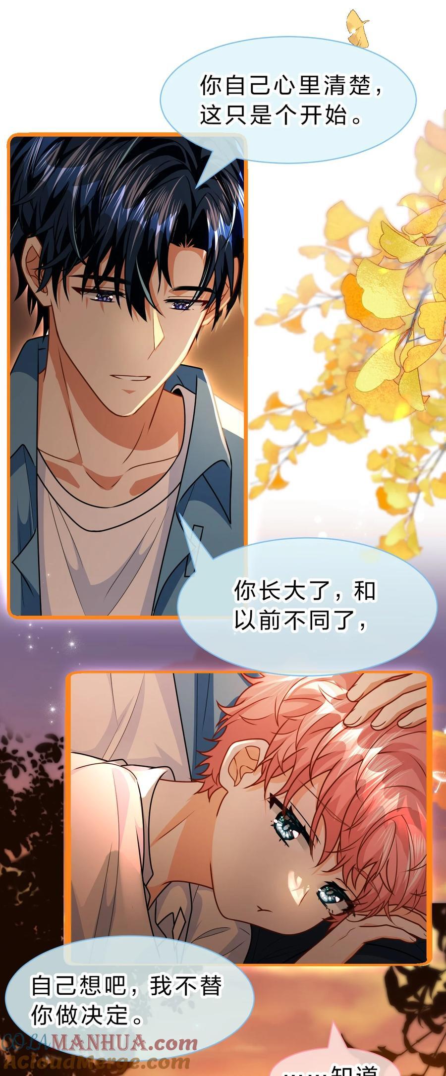 88 易感期的alpha好可怜哦6