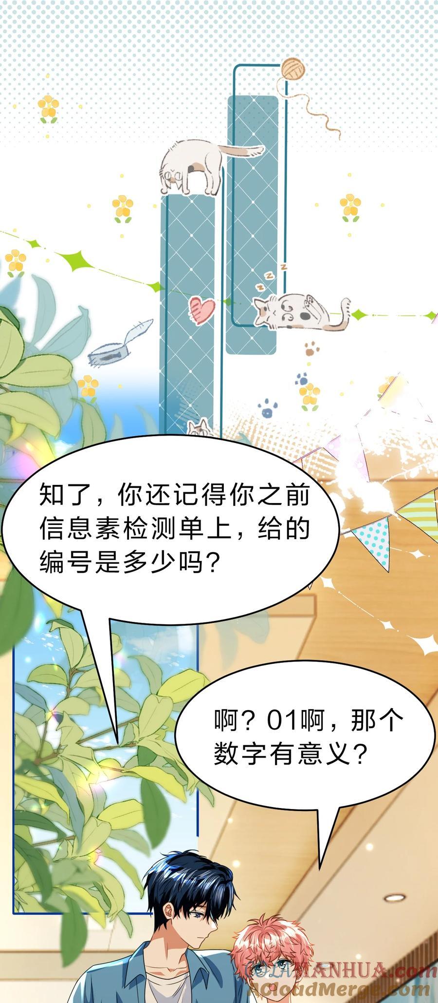 87 不愧是优秀的你，值的认识优秀的我18