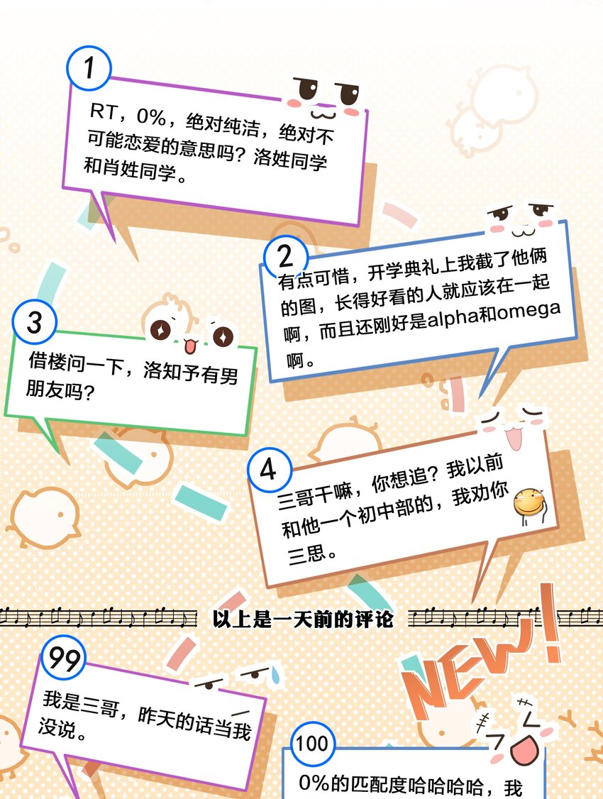 6 肖彦，你完了！（内含福利活动）36