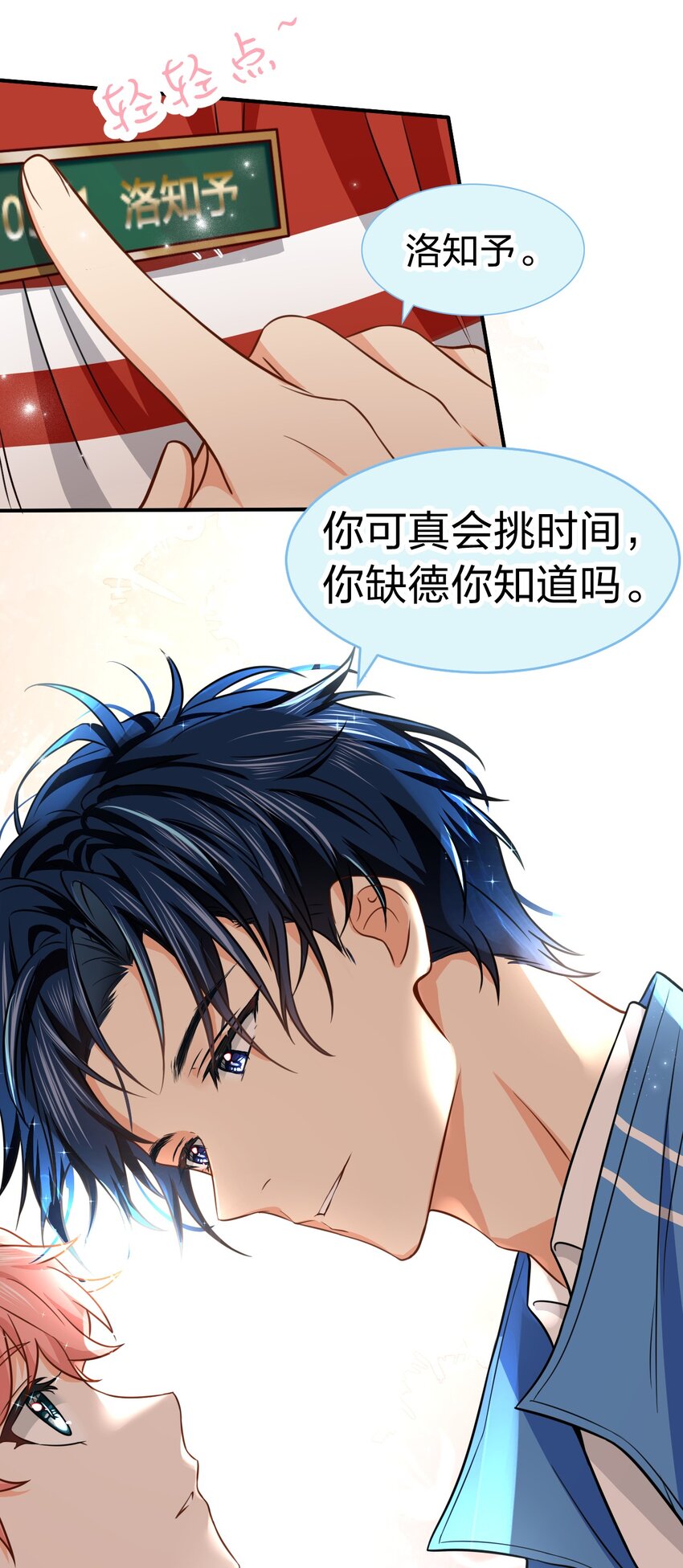 31 要不，你别回家了17