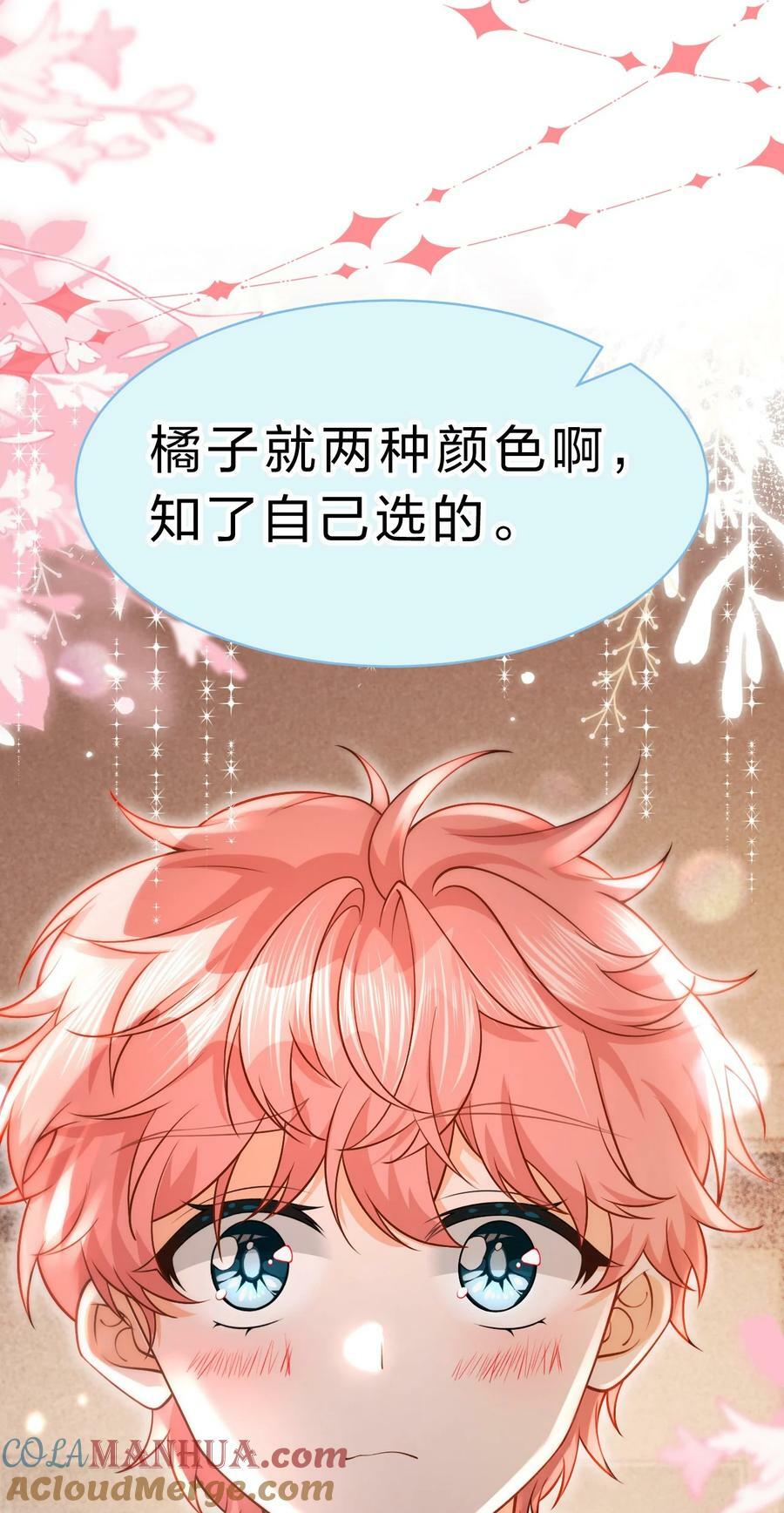 74 臭橘子还会的“结”是？21