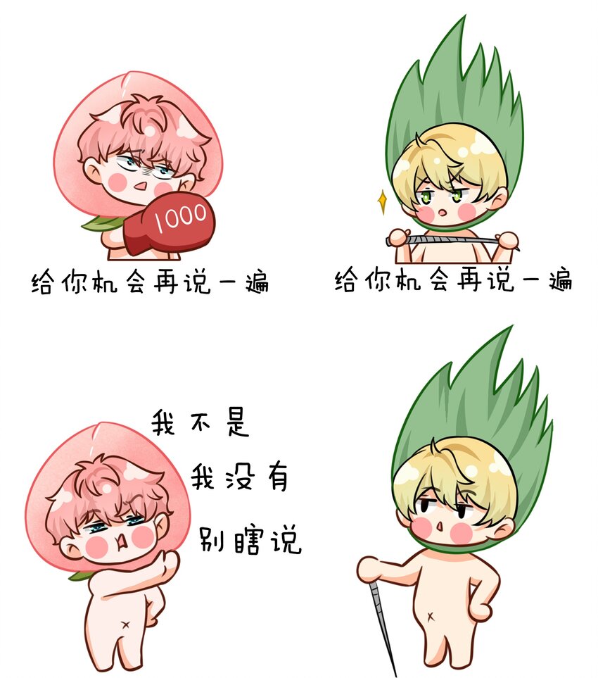 儿童节快乐！ 儿童节水果捞+表情包6