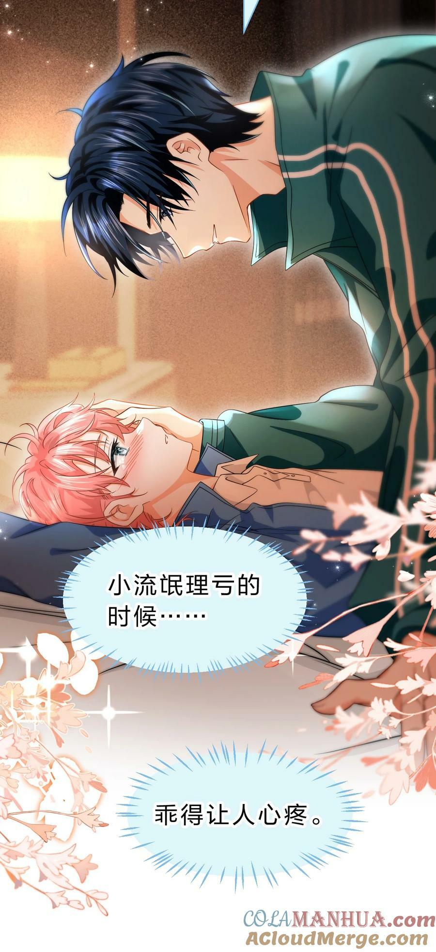 74 臭橘子还会的“结”是？9