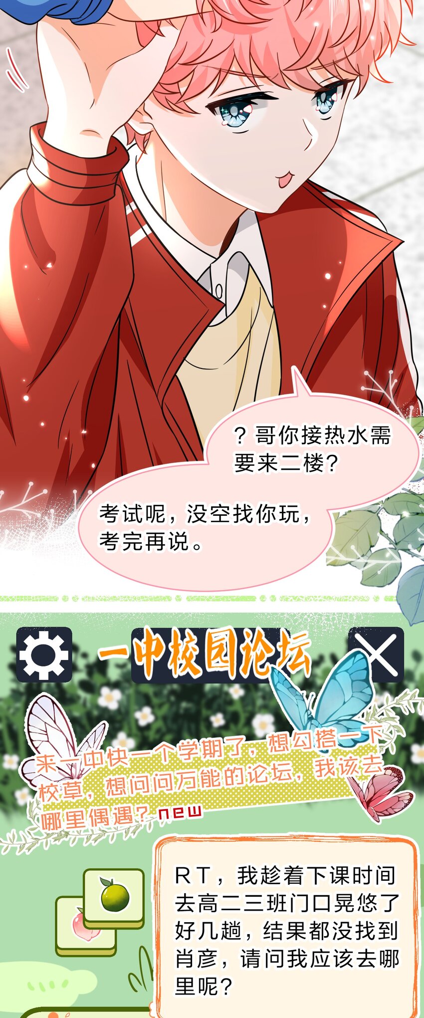 53 桃桃想扒橘子皮了~（超长篇更新+福利活动）12