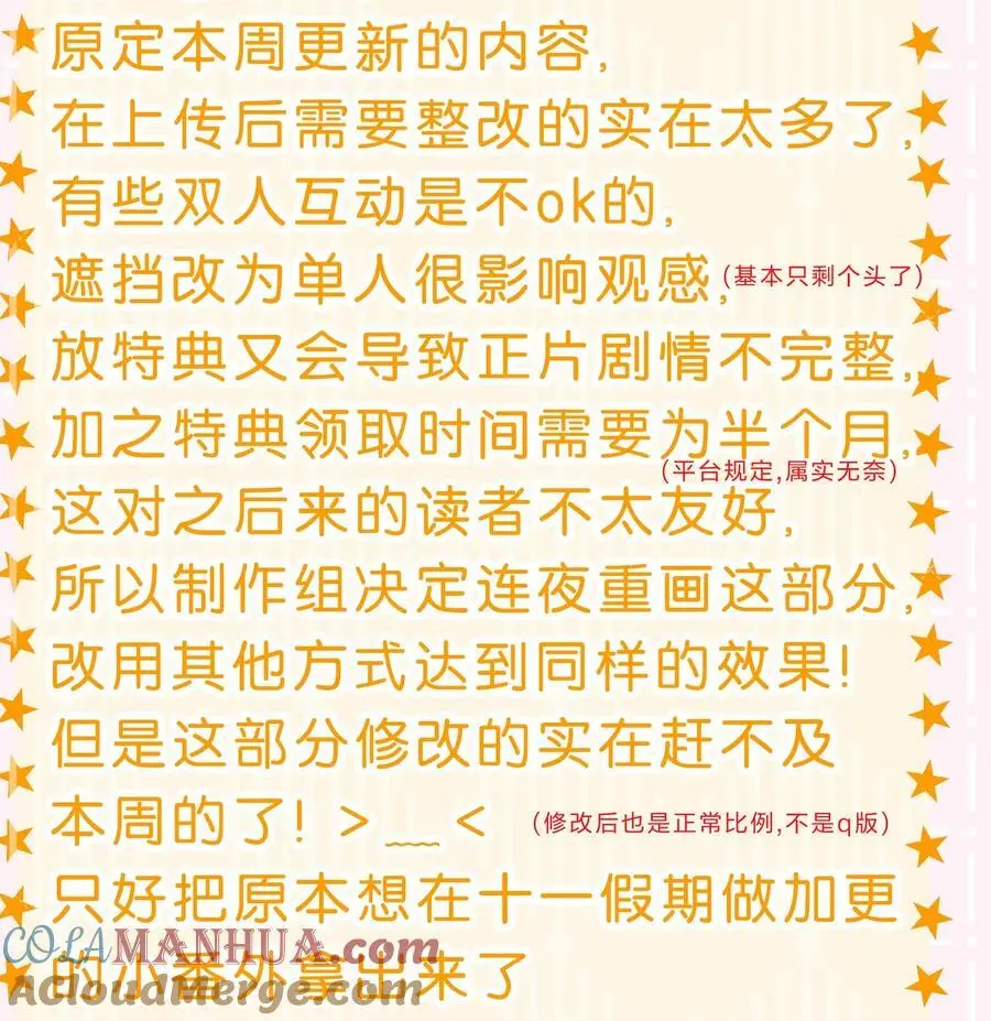 童年番外 写下肖彦的名字（内含公告+福利）16