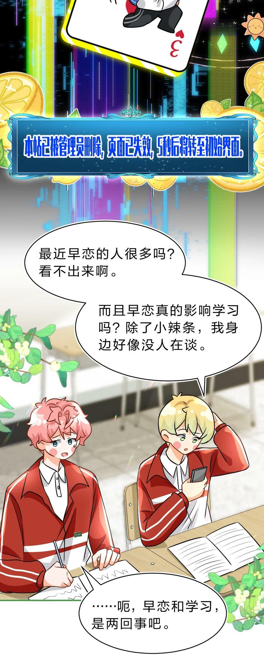 68 异地恋可真不容易啊~41