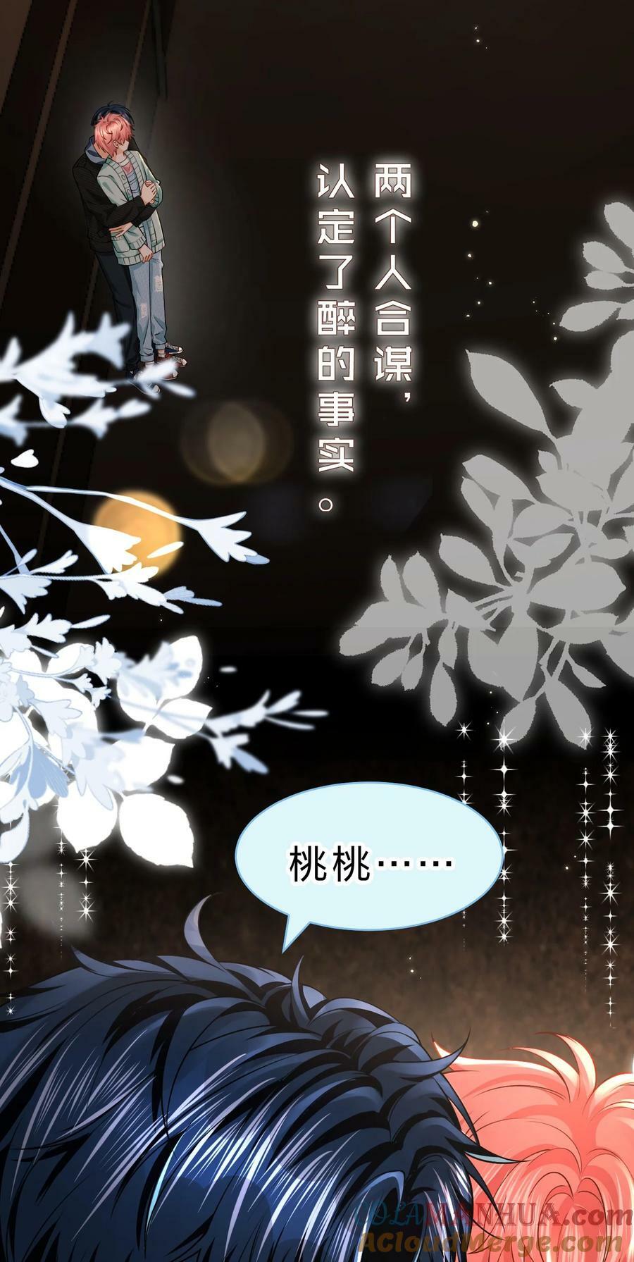 78 是要知了，还是要桃桃~27