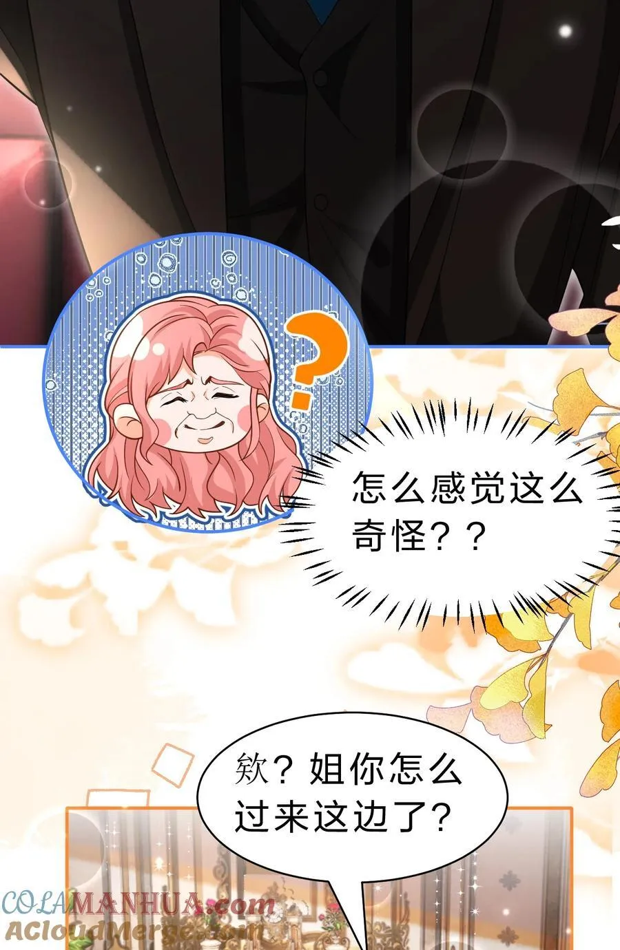 84 男朋友的自我介绍30