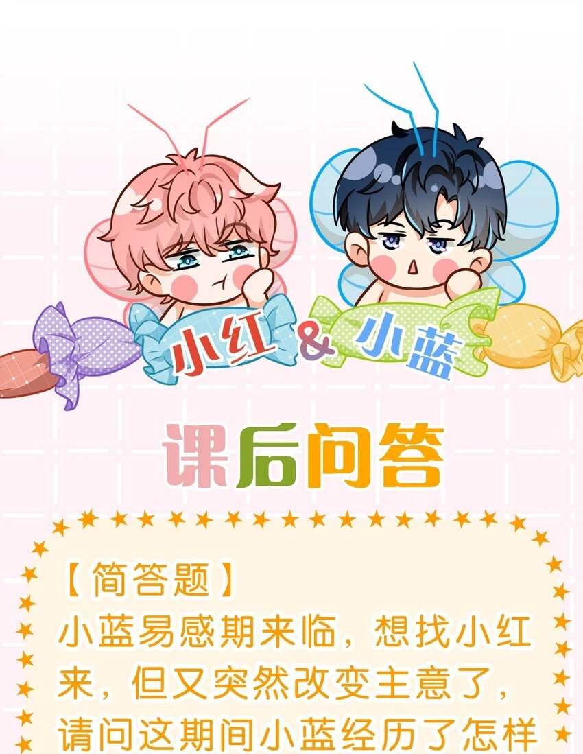 62 能靠我这么近的alpha只有你35